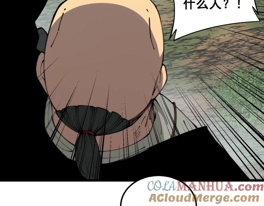 毒手巫医 第410话 古琅西吉 第157页