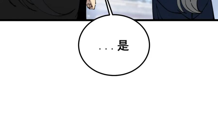毒手巫医 第410话 古琅西吉 第90页
