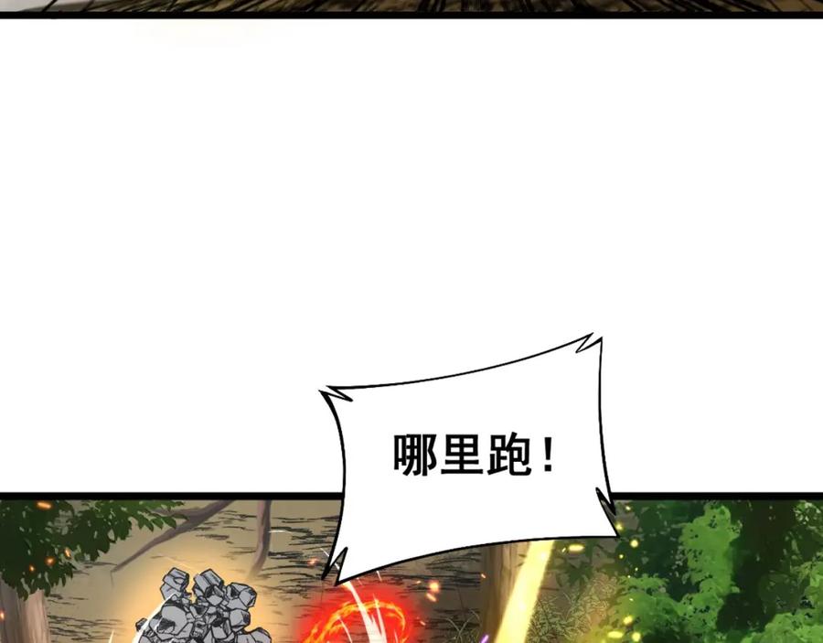 毒手巫医 第410话 古琅西吉 第96页