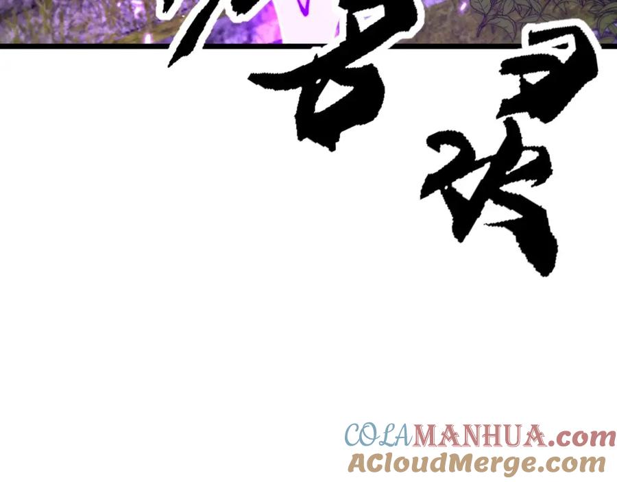 毒手巫医 第410话 古琅西吉 第57页