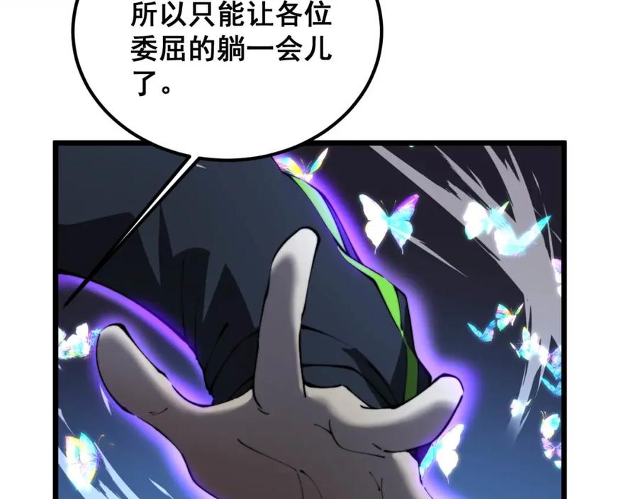 毒手巫医 第410话 古琅西吉 第40页