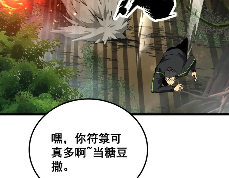 毒手巫医 第410话 古琅西吉 第99页