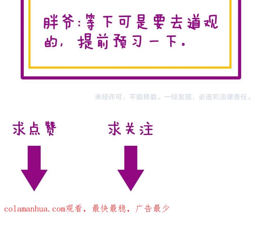 毒手巫医 第410话 古琅西吉 第170页