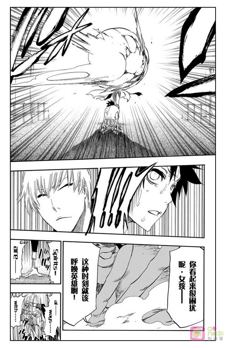 死神_境·界 第411话 第12页