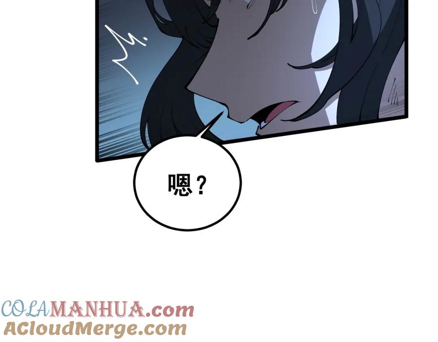 毒手巫医 第410话 古琅西吉 第77页
