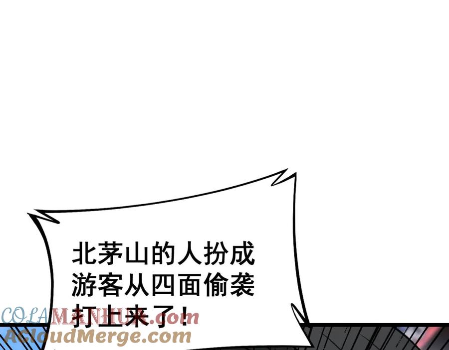 毒手巫医 第410话 古琅西吉 第69页