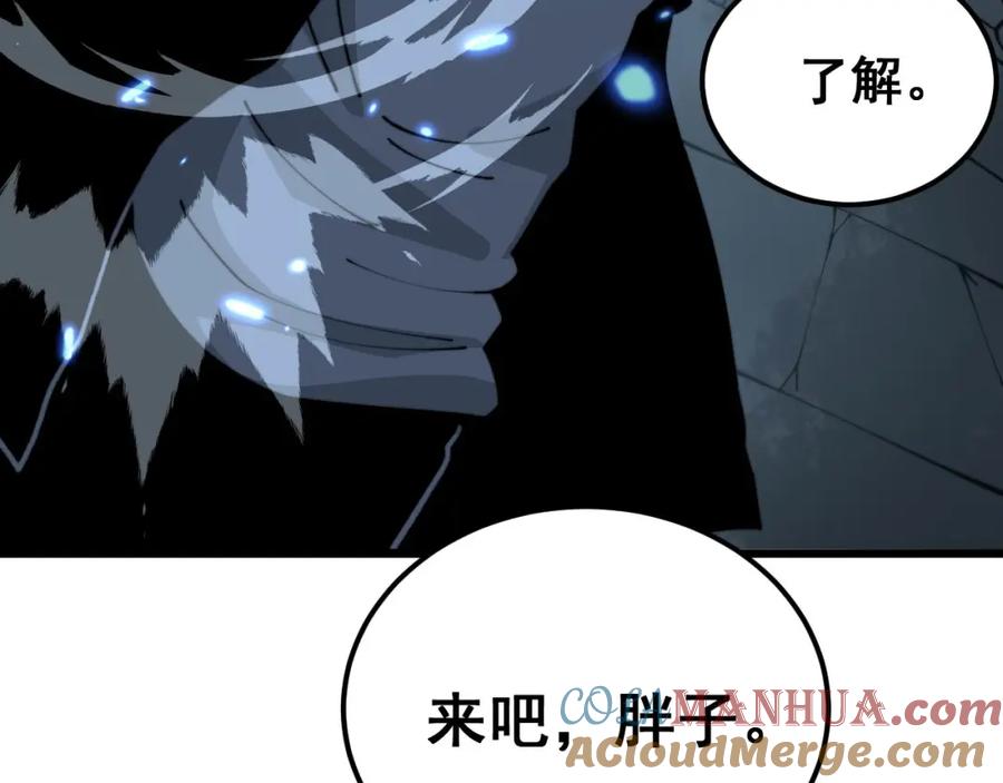 毒手巫医 第410话 古琅西吉 第21页