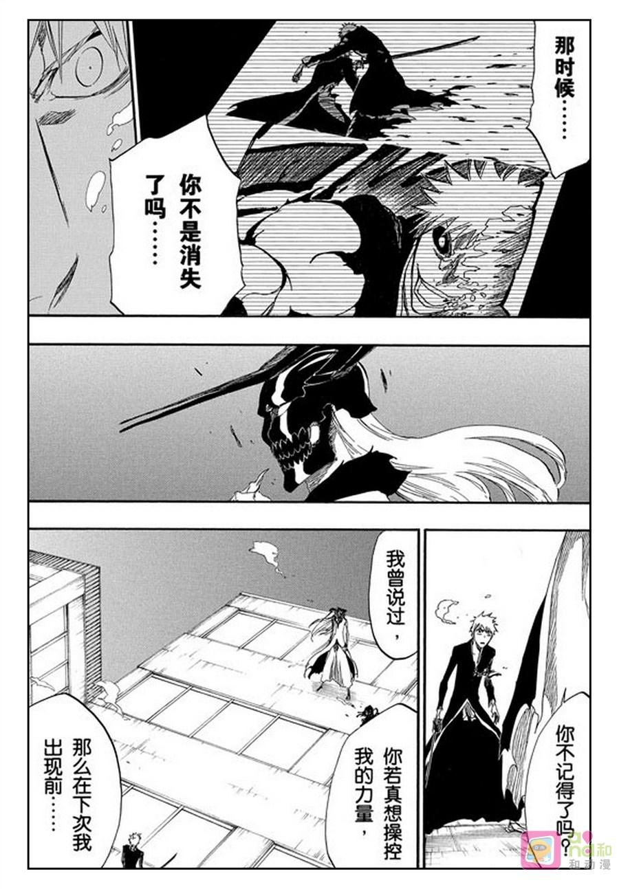 死神_境·界 第411话 第2页