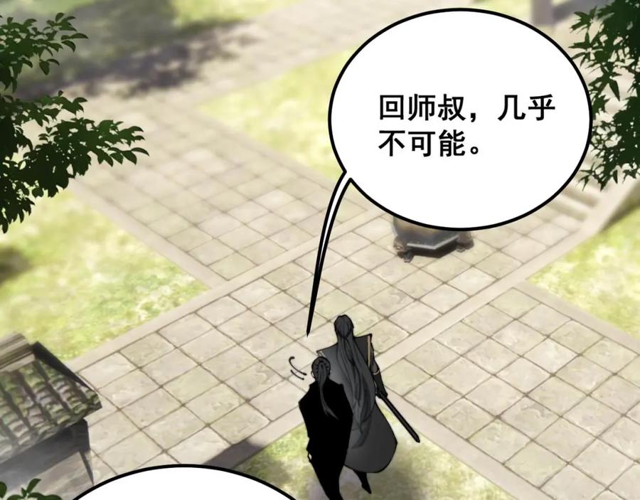 毒手巫医 第410话 古琅西吉 第64页