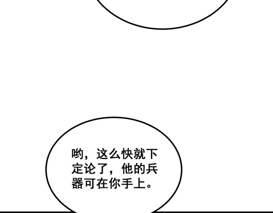 毒手巫医 第410话 古琅西吉 第119页