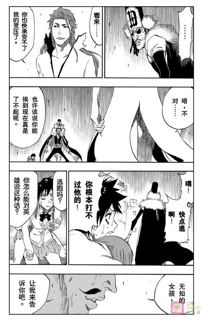 死神_境·界 第411话 第16页