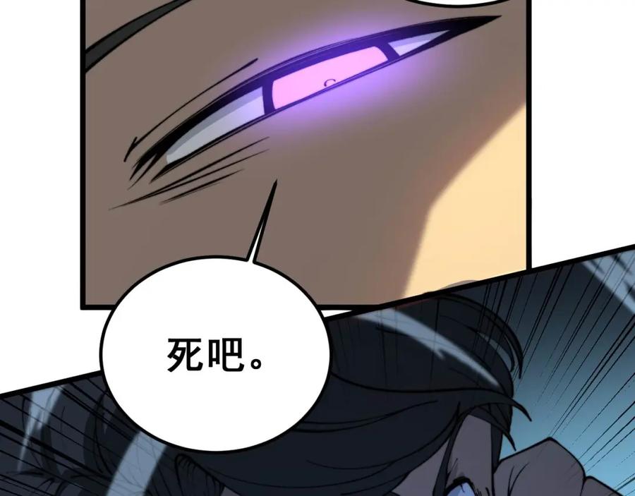 毒手巫医 第410话 古琅西吉 第159页