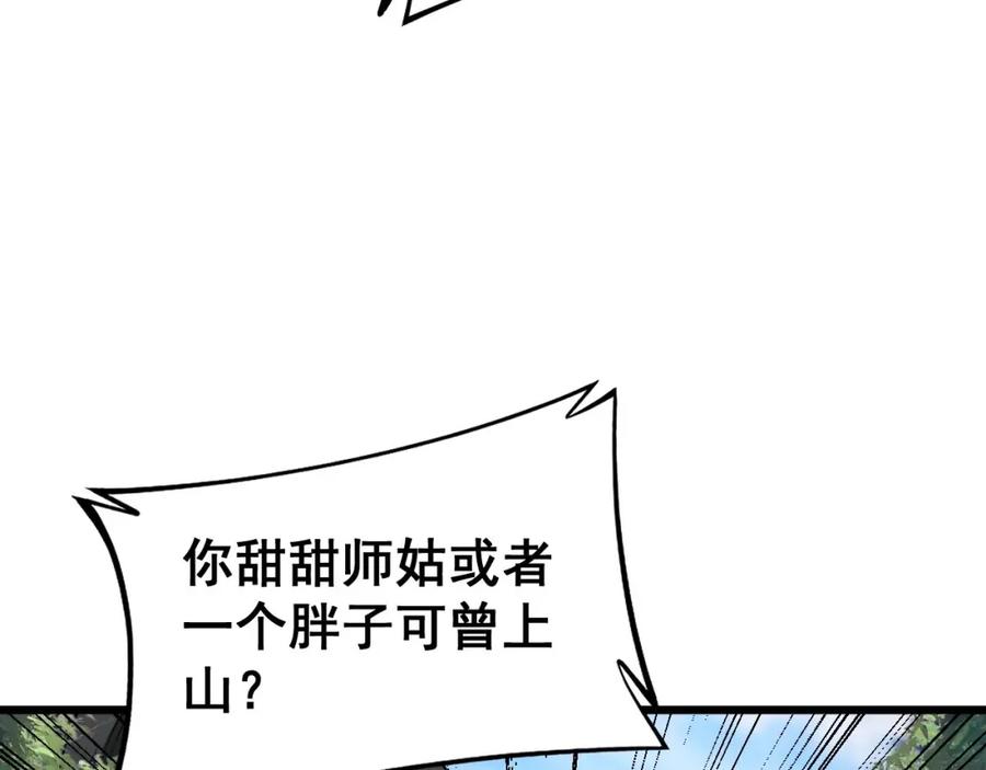 毒手巫医 第410话 古琅西吉 第72页