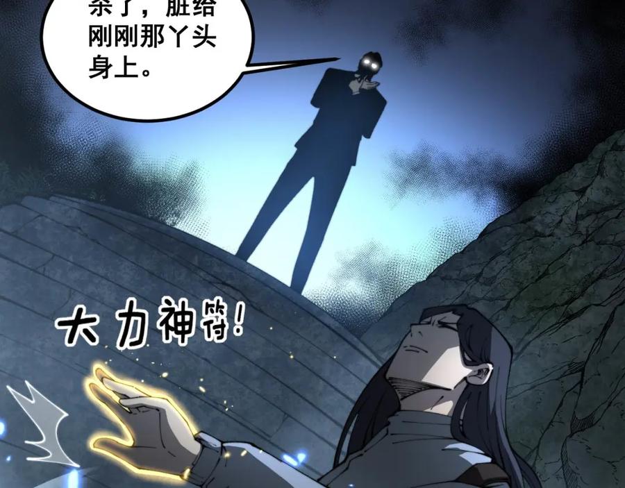 毒手巫医 第410话 古琅西吉 第19页