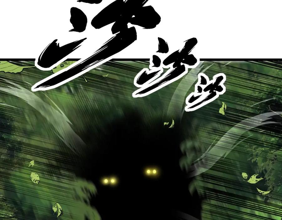 毒手巫医 第410话 古琅西吉 第114页