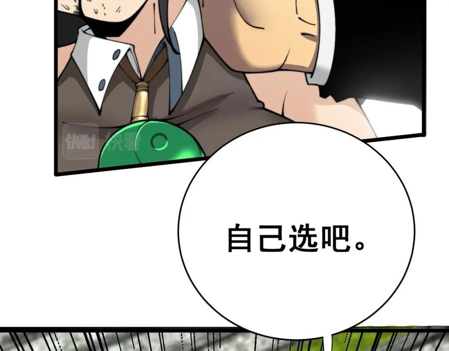 毒手巫医 第410话 古琅西吉 第6页