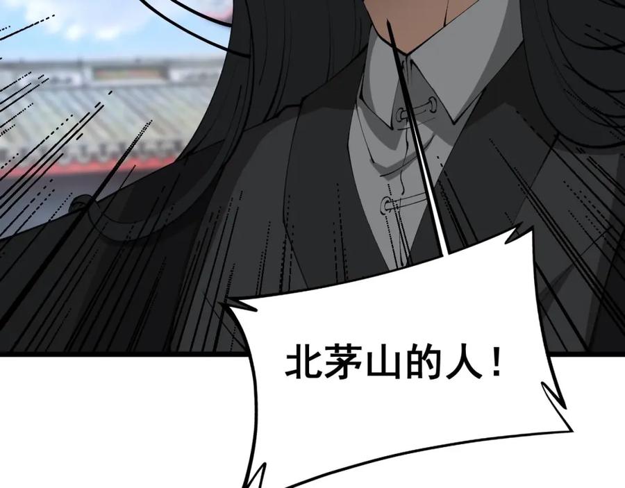 毒手巫医 第410话 古琅西吉 第71页