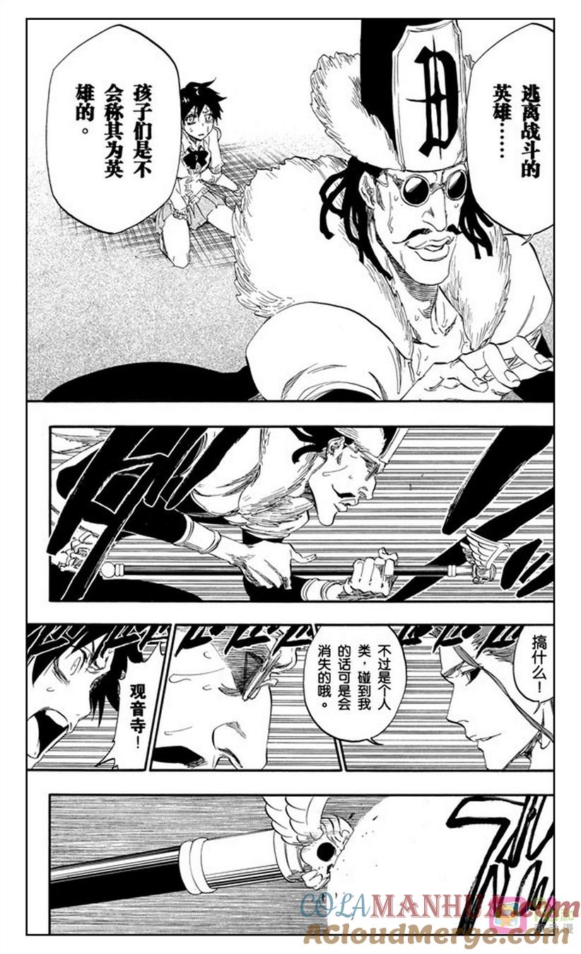 死神_境·界 第411话 第17页