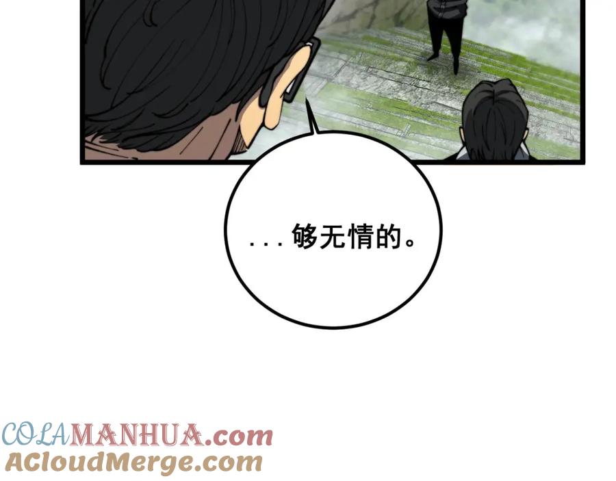 毒手巫医 第410话 古琅西吉 第17页