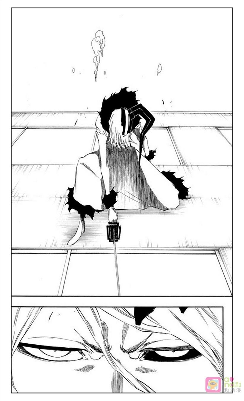 死神_境·界 第411话 第8页