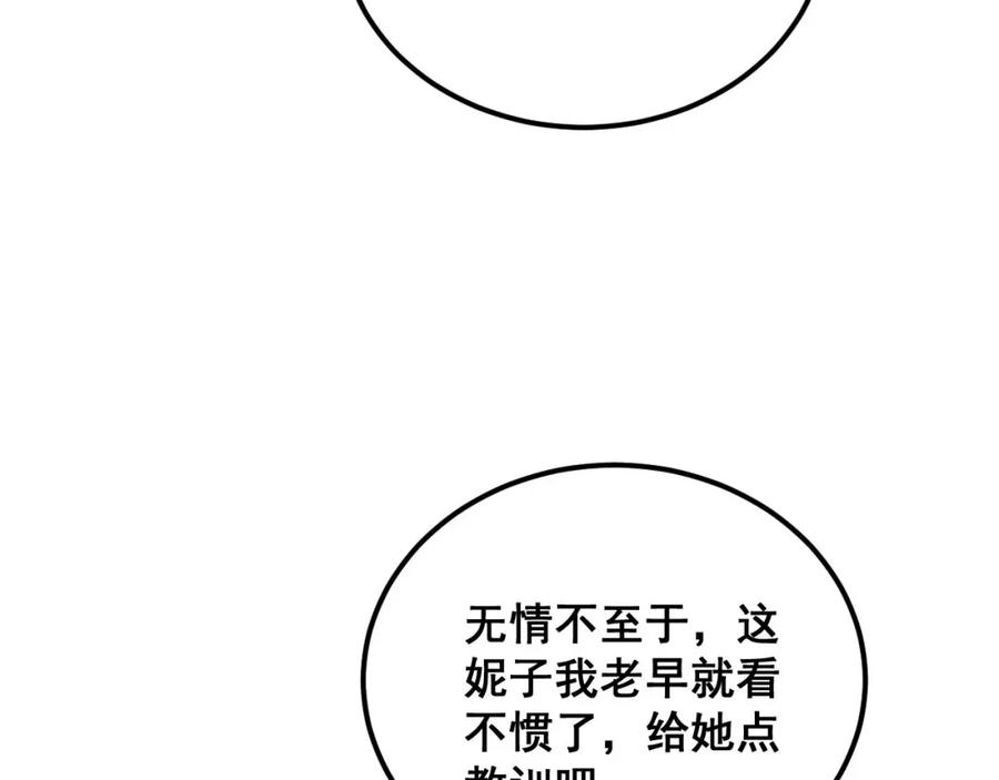 毒手巫医 第410话 古琅西吉 第22页