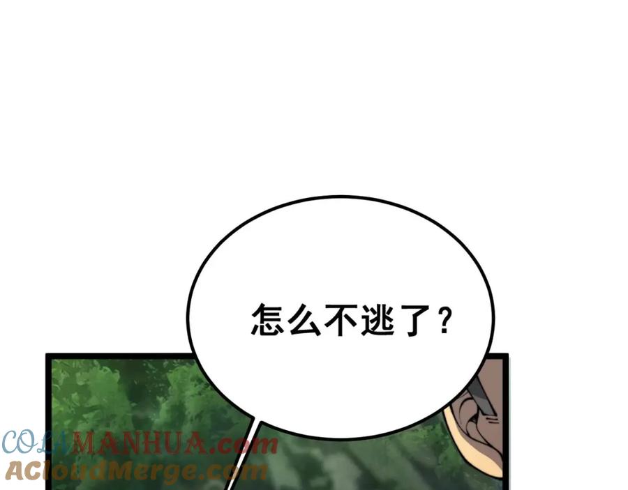 毒手巫医 第410话 古琅西吉 第133页