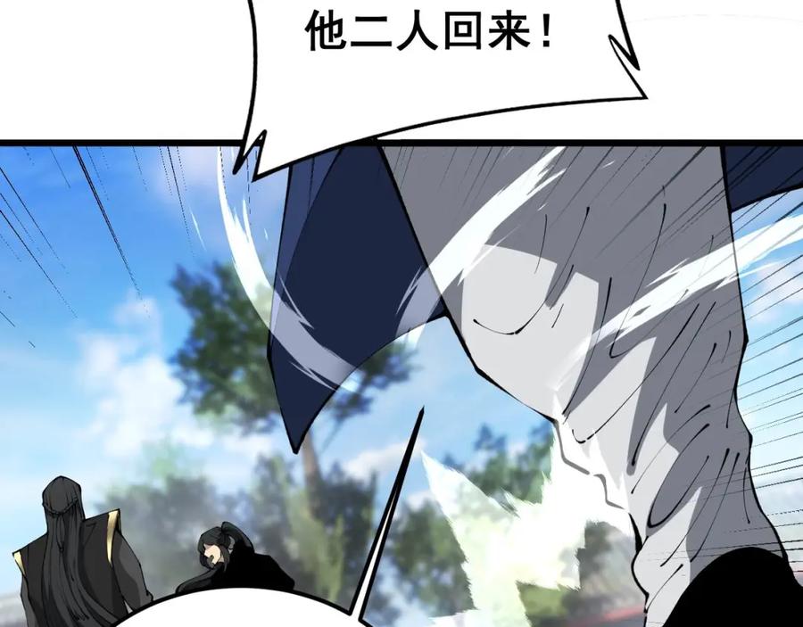毒手巫医 第410话 古琅西吉 第75页