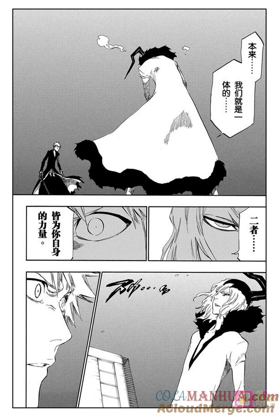 死神_境·界 第411话 第9页