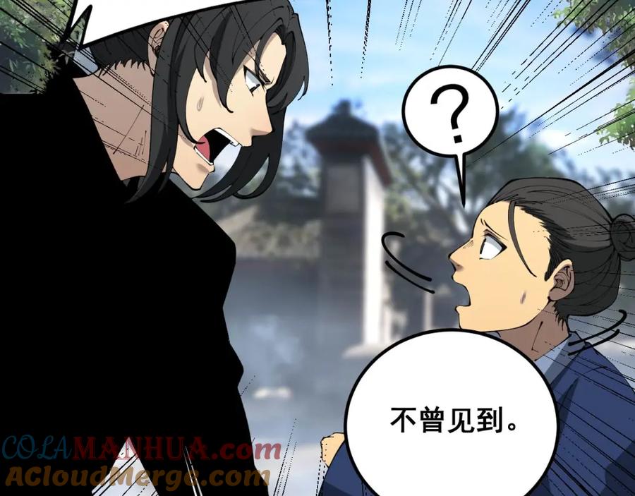 毒手巫医 第410话 古琅西吉 第73页
