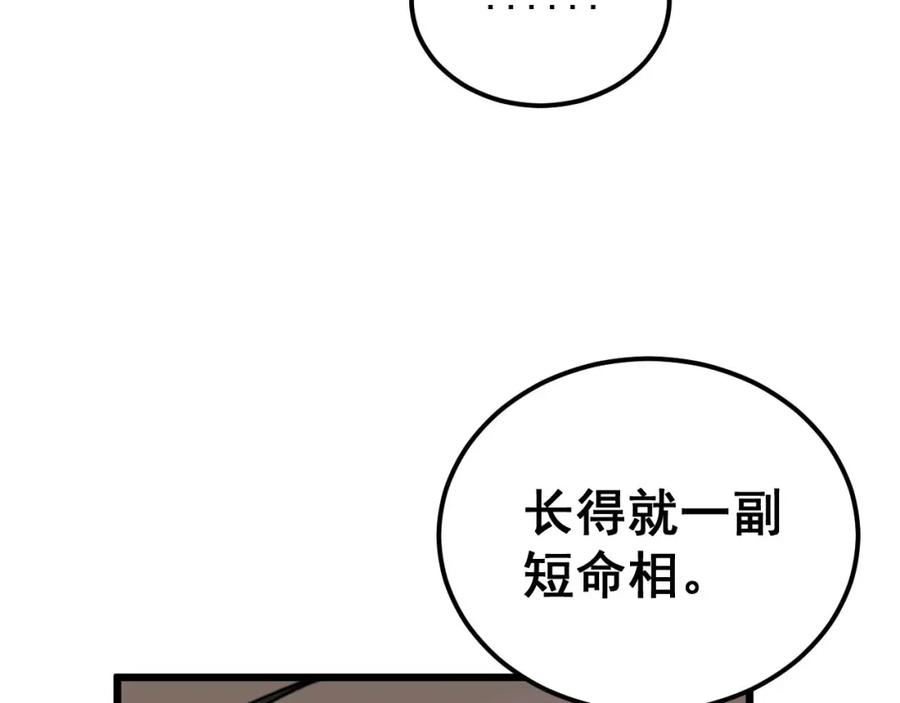 毒手巫医 第410话 古琅西吉 第158页