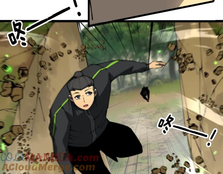 毒手巫医 第410话 古琅西吉 第105页