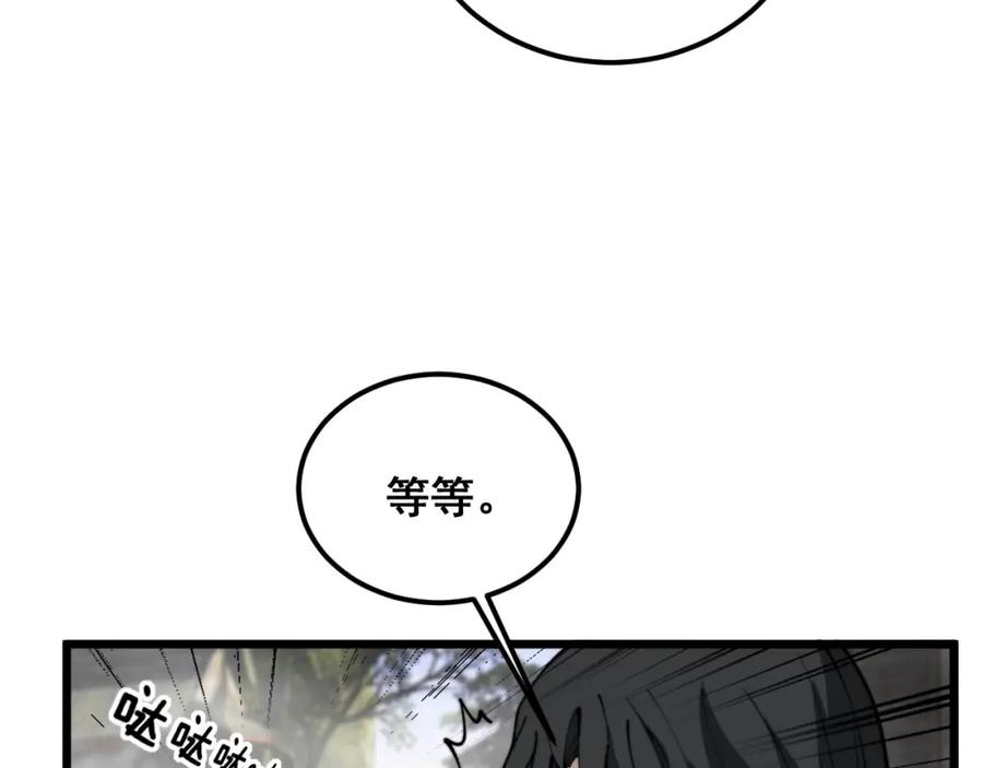 毒手巫医 第410话 古琅西吉 第66页