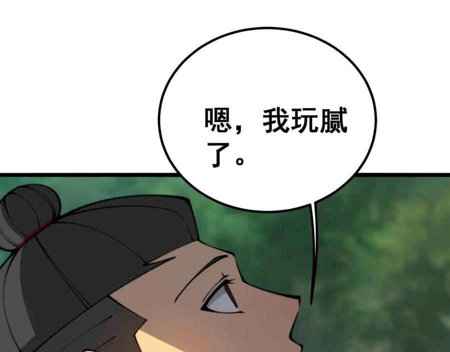 毒手巫医 第410话 古琅西吉 第139页