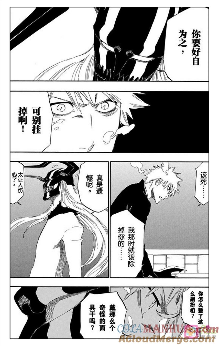 死神_境·界 第411话 第3页