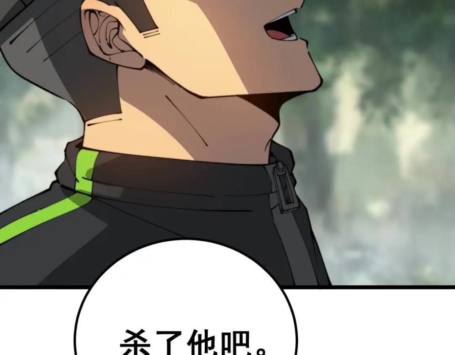 毒手巫医 第410话 古琅西吉 第140页