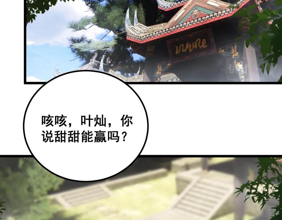 毒手巫医 第410话 古琅西吉 第63页