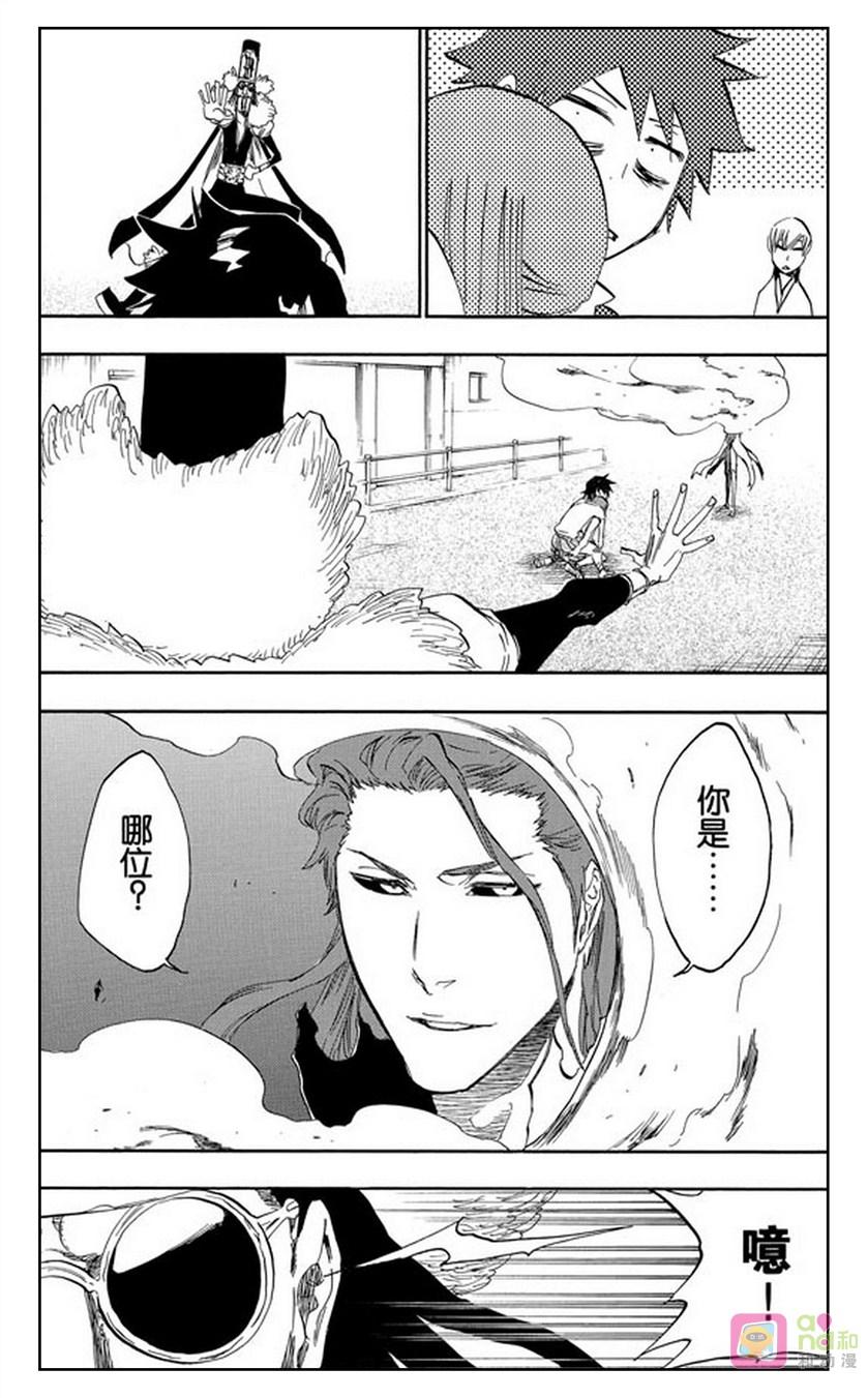 死神_境·界 第411话 第14页