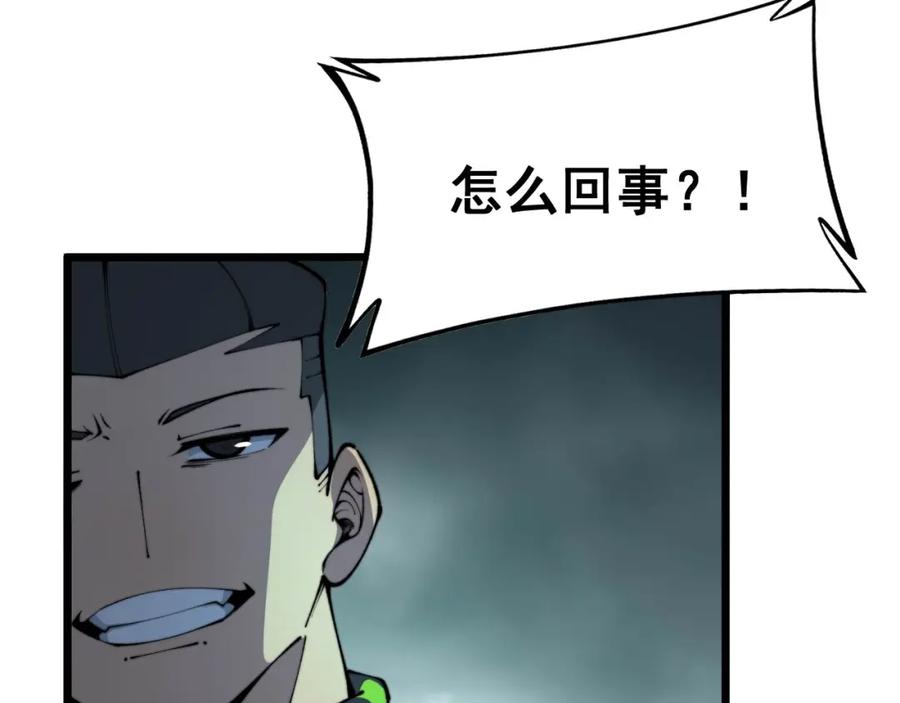 毒手巫医 第410话 古琅西吉 第148页