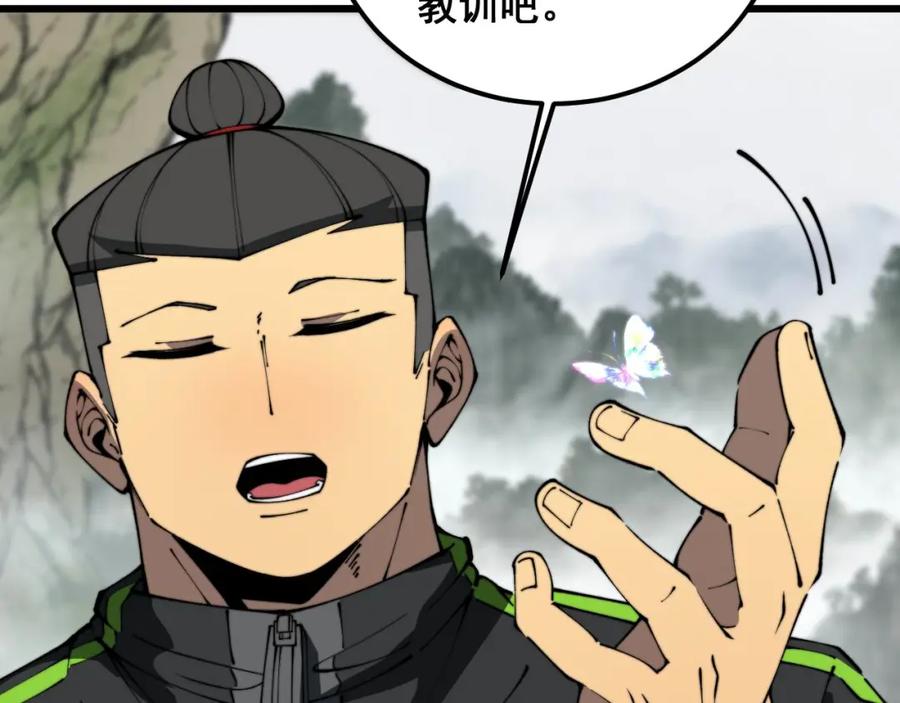 毒手巫医 第410话 古琅西吉 第23页