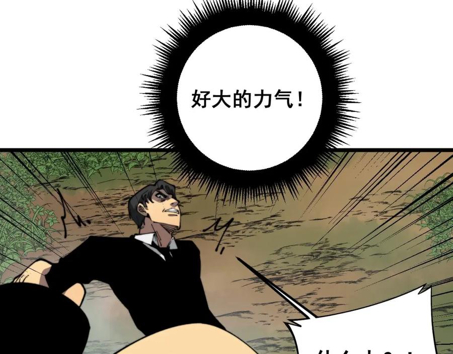 毒手巫医 第410话 古琅西吉 第156页