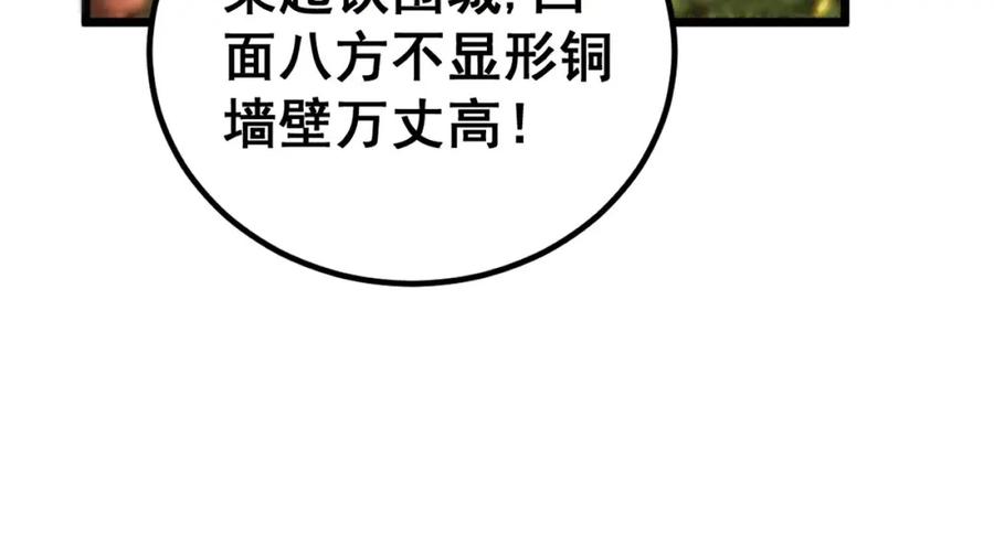 毒手巫医 第410话 古琅西吉 第103页