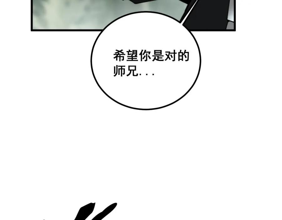 毒手巫医 第410话 古琅西吉 第128页