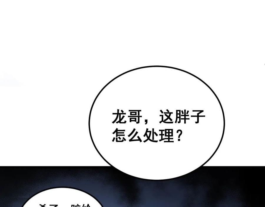 毒手巫医 第410话 古琅西吉 第18页