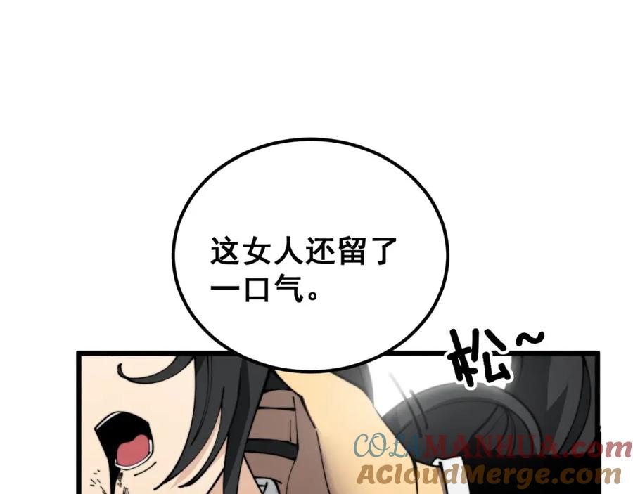 毒手巫医 第410话 古琅西吉 第5页