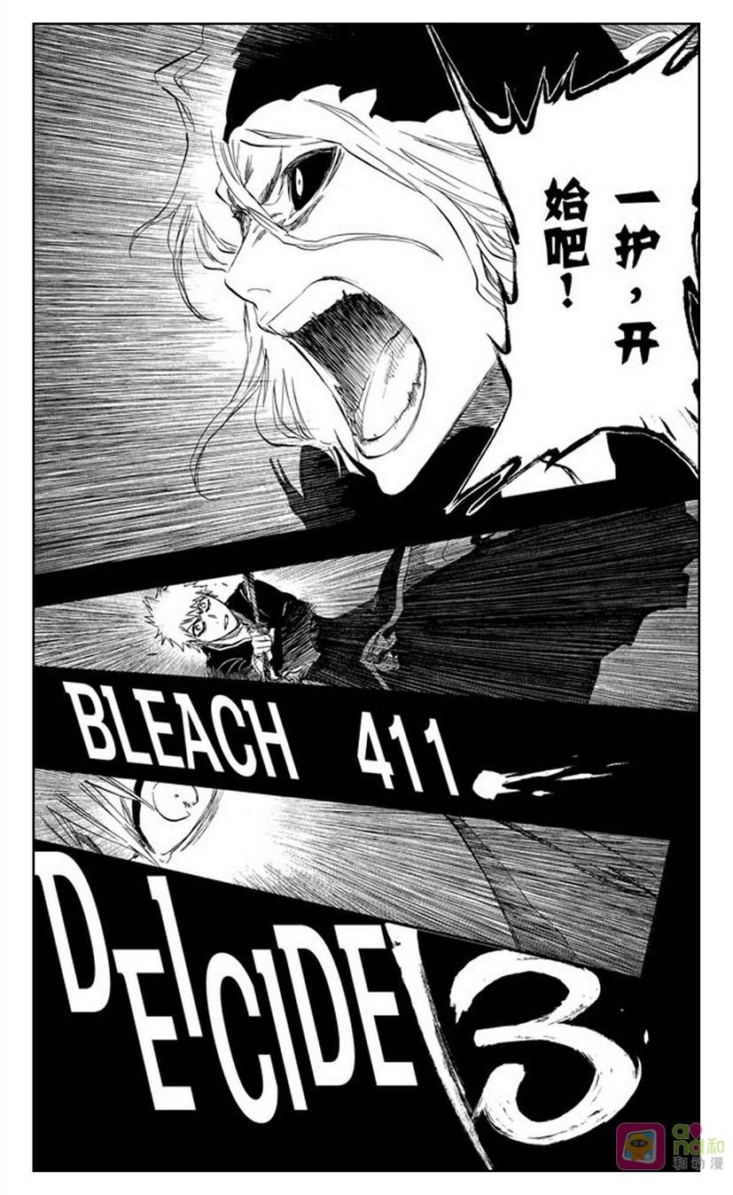 死神_境·界 第411话 第10页