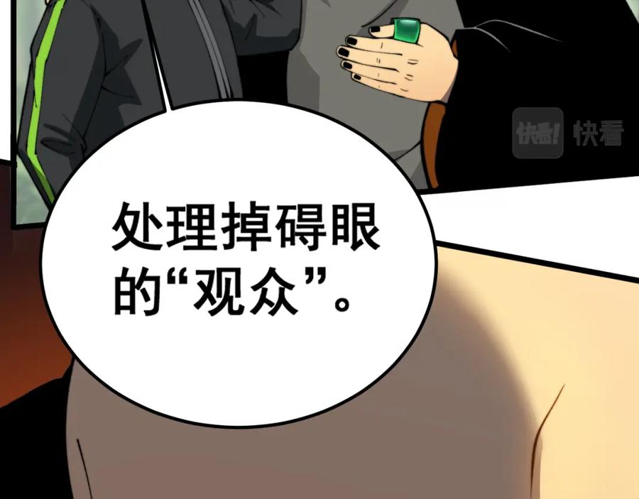 毒手巫医 第411话 道友 第30页