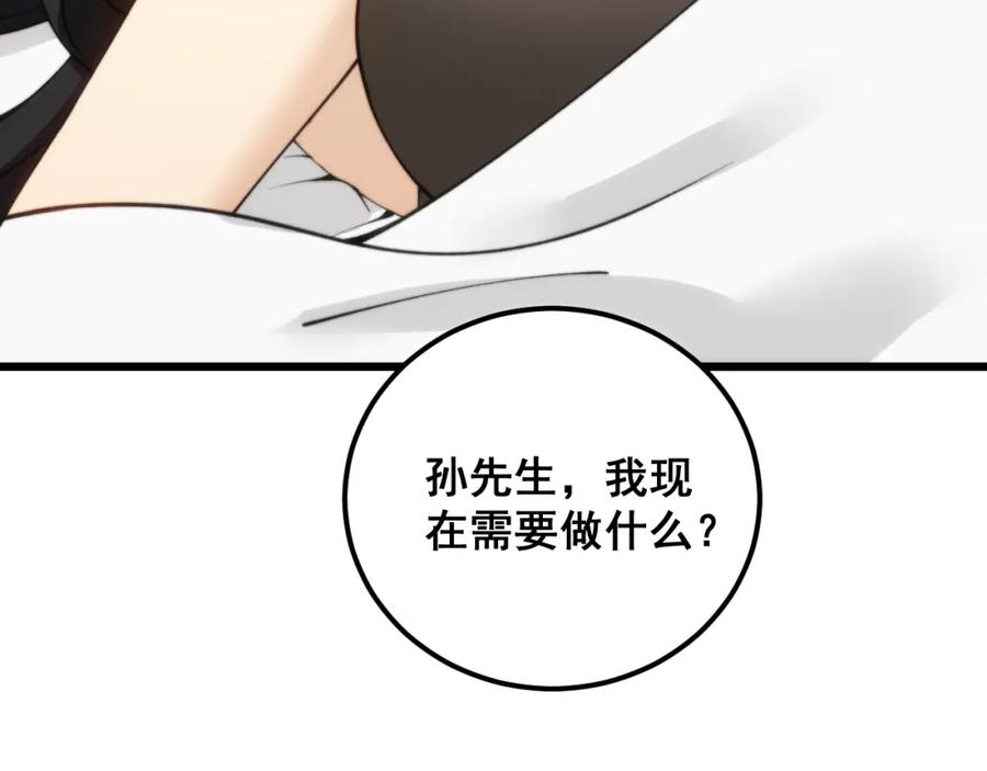 毒手巫医 第411话 道友 第135页