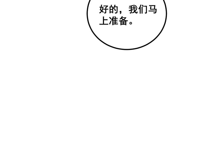 毒手巫医 第411话 道友 第131页