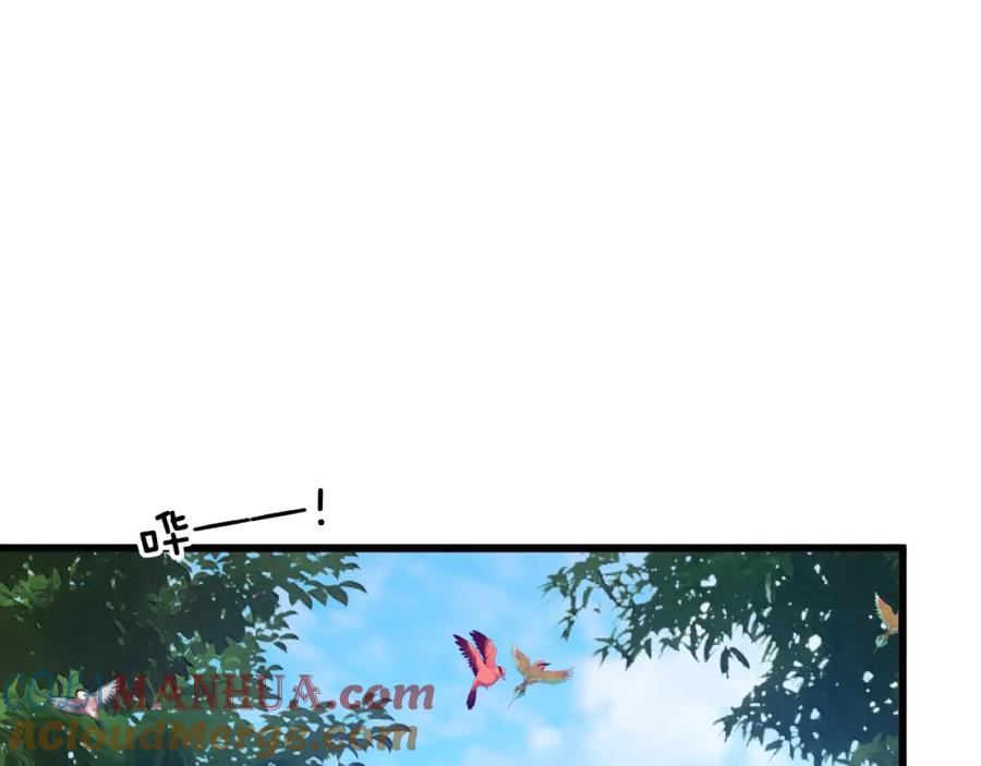 毒手巫医 第411话 道友 第73页