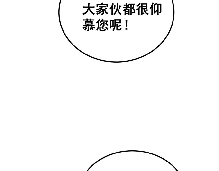 毒手巫医 第411话 道友 第22页